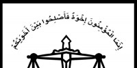 دستور العمل شماره  ۱۰۱/۹۷ کمیته قضایی هیئت تکواندو استان تهران
